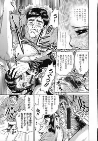 [Chikaishi Masashi] Shojo Naburi