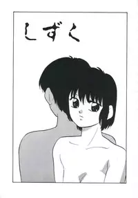 [Kazusa Shima] Shikkari! Choppiri