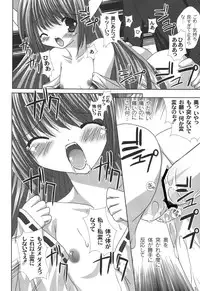 [Shikigami Azuma] Nichoume no Nekogamisama [Digital]