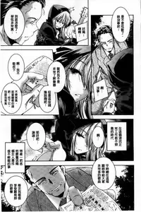 [Yamazaki Kazuma] H.O.M.E ~Habitant of melting ecstasy~ [Chinese]