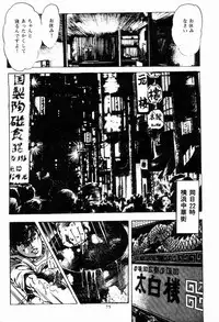 [Maeda Toshio] Chi no Wana Vol. 1