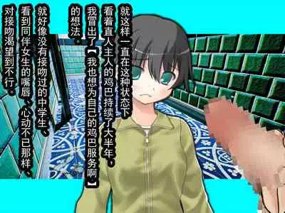 [Netorare Masochist] Nyotaika NTR Maso no Monogatari [Chinese] [有条色狼汉化]