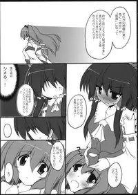 [Yuugen Jikkou] Kouheki Shingi (Touhou Project)