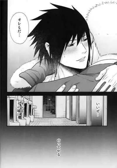 Love Infection Sver.