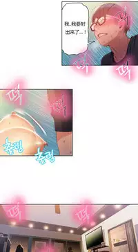 [Park Hyeongjun] Sweet Guy Ch.22-27 (Chinese)