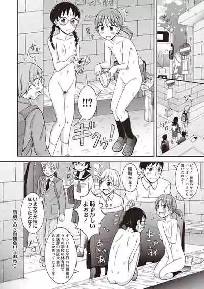 [Matsuno Susumu] Supponpon Shoujo no Roshutsu Seikatsu! [Digital]