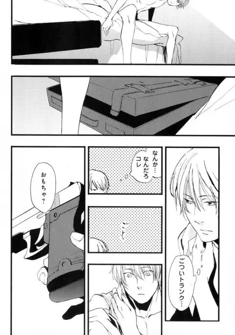 b-BOY Phoenix Vol.10 Odougu Tokushuu