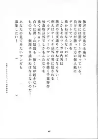 [CIRCLE OUTER WORLD (Chiba Shuusaku)] G1 CLIMAX (Oh My Goddess!)