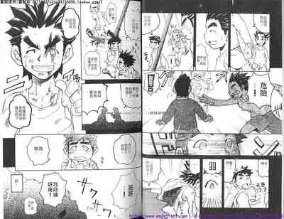 Kinniku Otoko vol.04