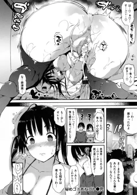 Flappy! - Flappy Sugar Babies ♪ -