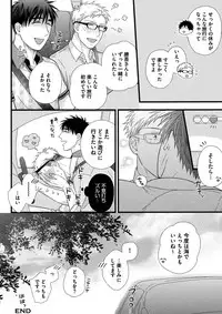 [Madara Mada] Itoshi no Love Bear - I Love Bear [Digital]