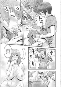 [Kawazuko Chouji] Imouto Ijiri to Mama Asobi