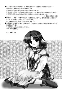 (C62) [C.A.T (Morisaki Kurumi)] Bright (Utawarerumono)