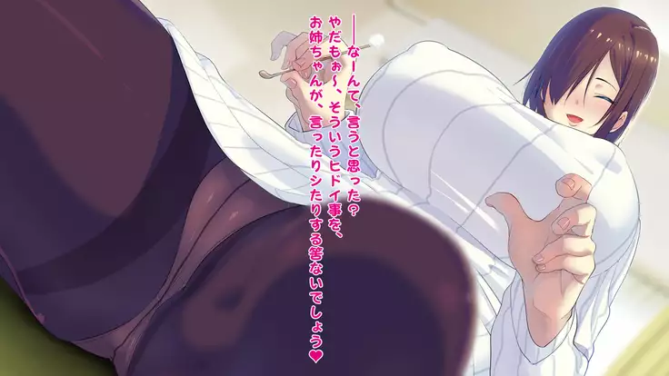 Death Mimikaki ~Onee-chan ga, Hojihoji Kuchukuchu Shite Ageru~