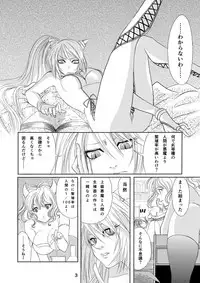 (C85) [Kikitsukiya (Ragetsu, Itani Kiki)] Seraph no Himatsubushi