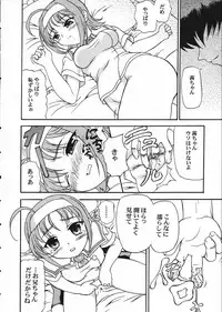 [Doku pepper (Shiina Kazuki)] Rainy Blue (Kimi ga Nozomu Eien)