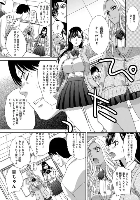 Kono Haru, Kanojo ga Dekimashita. - I found a girlfriend in this spring