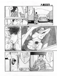 [Katsuragi Takashi] Hitoduma Eros vol.9