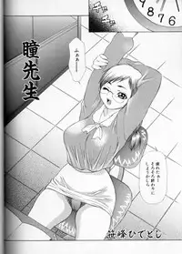 [Anthology] Cross M Vol 3