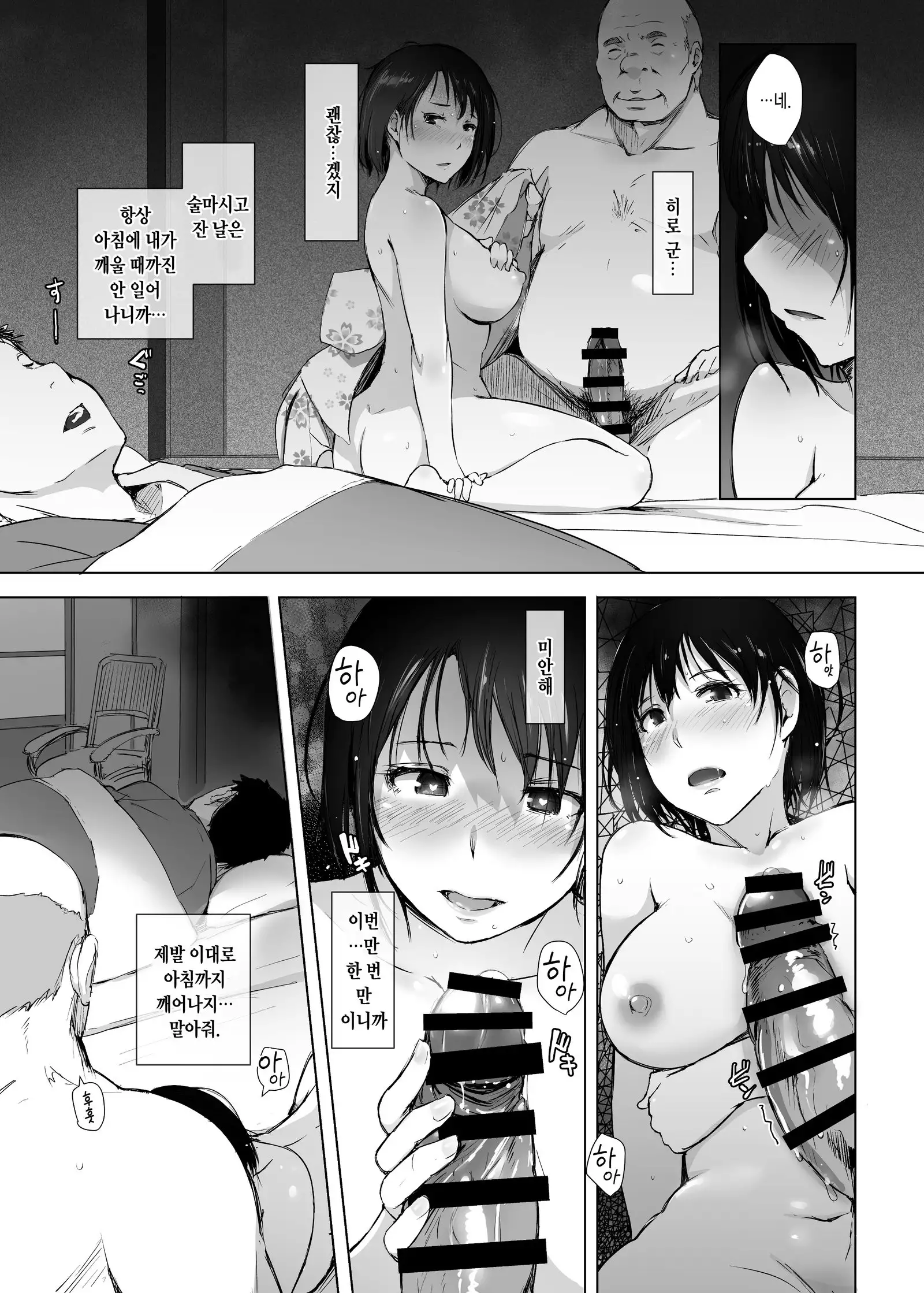 Hitozuma to NTR Chounai Ryokou | 유부녀와 NTR 마을여행