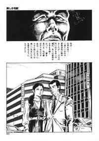 [Kasama Shirou] Kasama Shirou Sakuhin Dai Ichi Shou Kifujin Gari