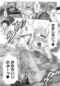 [Hitsujino] Kanchu~☆Hai!