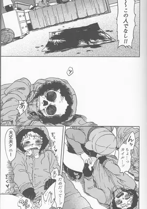 サイコデリック