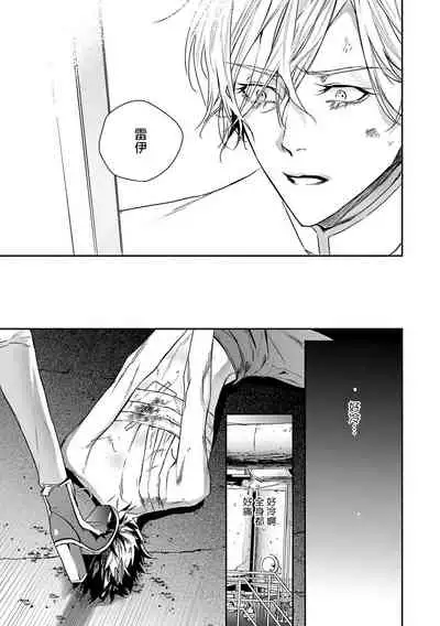 [Seina Anji] World's End Blue Bird | 末世青鸟 Ch. 4 [Chinese] [Digital]