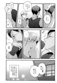 (C87) [QQaid (Nekoyama Kuro)] Jukebox #02 (Kuroko no Basuke)