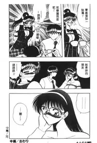 [Towai Raito] Dorei Yuugi [Chinese]