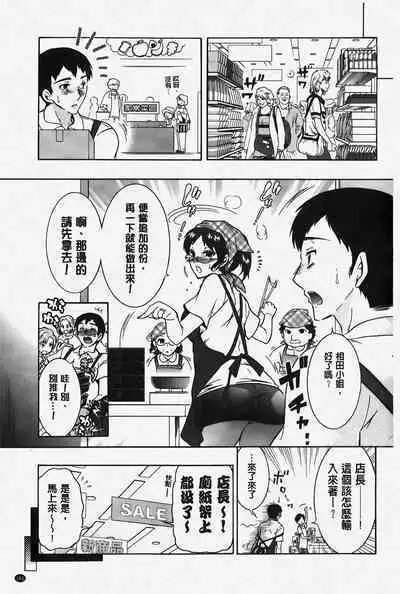 Hitoduma Musubi | 人妻結合