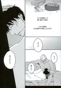 (C89) [heaven16 (murmur)] STAND BY MY BITCH (Kekkai Sensen)