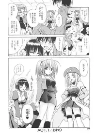 [Matra Milan] Angelical Pendulum Vol. 1