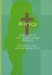 [MLC Design House (LIN, Maria)] Xing (Air)