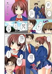 [Matsuzono] Nyotaika Ecchi Anoko ni Natte Namename Peropero 1