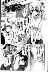 [Narusawa Kei] Natsu no Yuugure Komichi [Chinese]