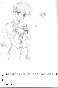 [CARNELIAN] CARNELIAN vol.3 D~Sono Keshiki no Mukou Gawa~