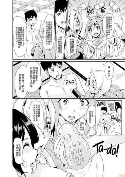 [禁漫漢化組]我的異世界後宮 鬼之高潮！ 有棒能使鬼推磨！！ [弥美津峠 (鳳まひろ)] 僕の異世界ハーレムシーズン2ep3 鬼イキ！地獄の沙汰も膣次第！？