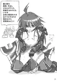 (Comic Castle 2005) [Transistor Baby (Hata)] himeou no gyokuza (Shinrabanshou Choco)