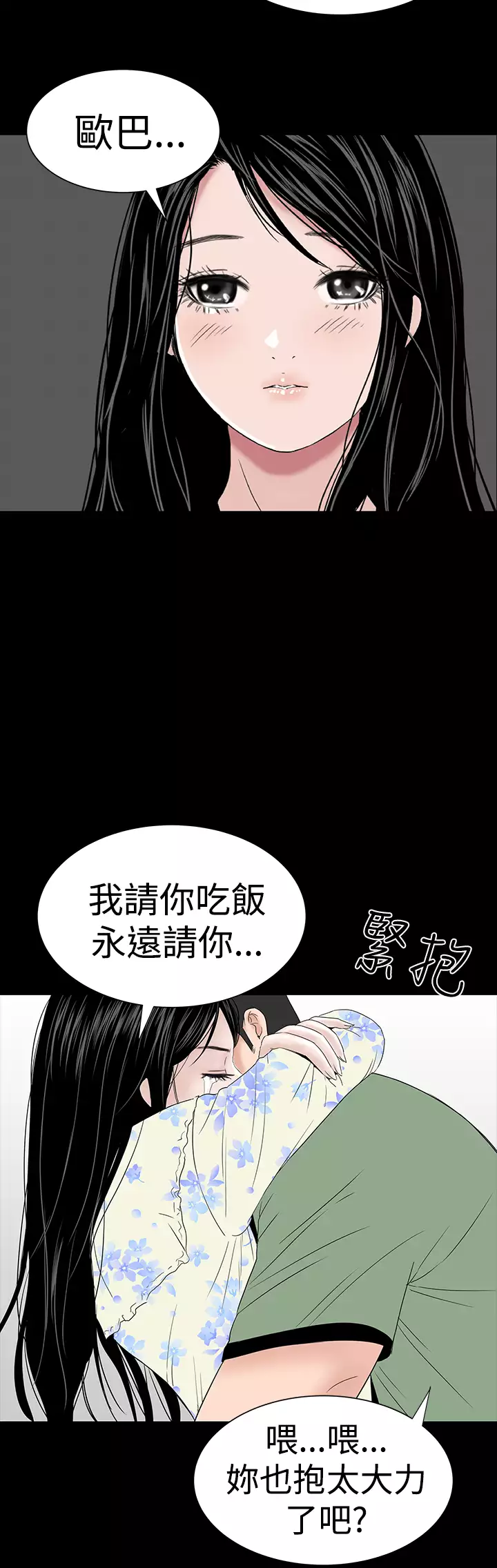 one woman brothel 楼凤 Ch.43~47END 中文