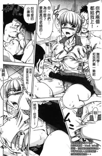 [Takuwan] H.Ero -Sei no Kyoushitsu- | H・ERO -性的教室- [Chinese] [數字君重嵌]