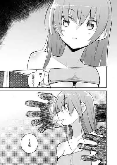 [Hyocorou] Otomebore [Chinese] [未來數位中文版] [Digital]