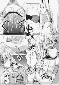 (C80) [Tengallonhat (Kaneta)] Rennyuu Detox (Touhou Project)