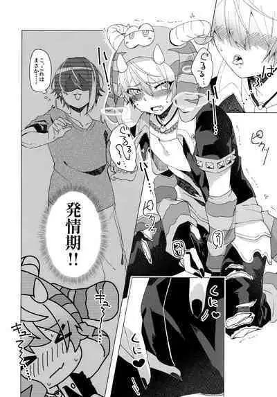 [Zassou no Kimochi (Miyabi)] Hatsujou Beast!! (Project Sekai)