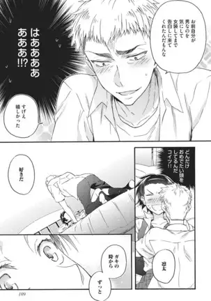 Natsukanai Neko no Mofurikata