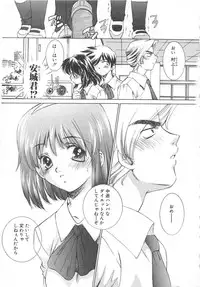 [Sada Ko-ji] Platonic H