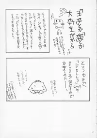 (C72) [Gakuen Hanimokuo (Shinonome Maki)] Doll 2 (Final Fantasy XII)