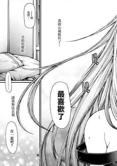 Sono Koi wa Color Code F88CB0