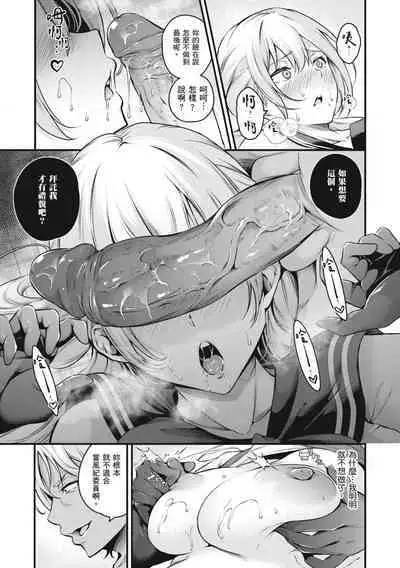 Fuuki Iin Ichijou no Haiboku + After