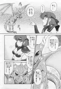 Mugen Senshi Valis, chapters 1-17